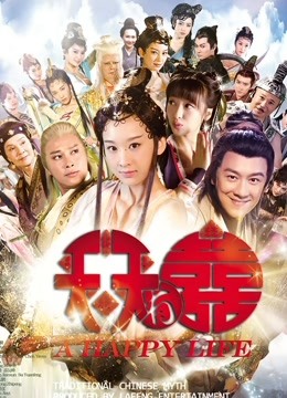 MD传媒映画MD0110-2原版 乘风破浪的女优 夏晴子[MP4/1.36G]